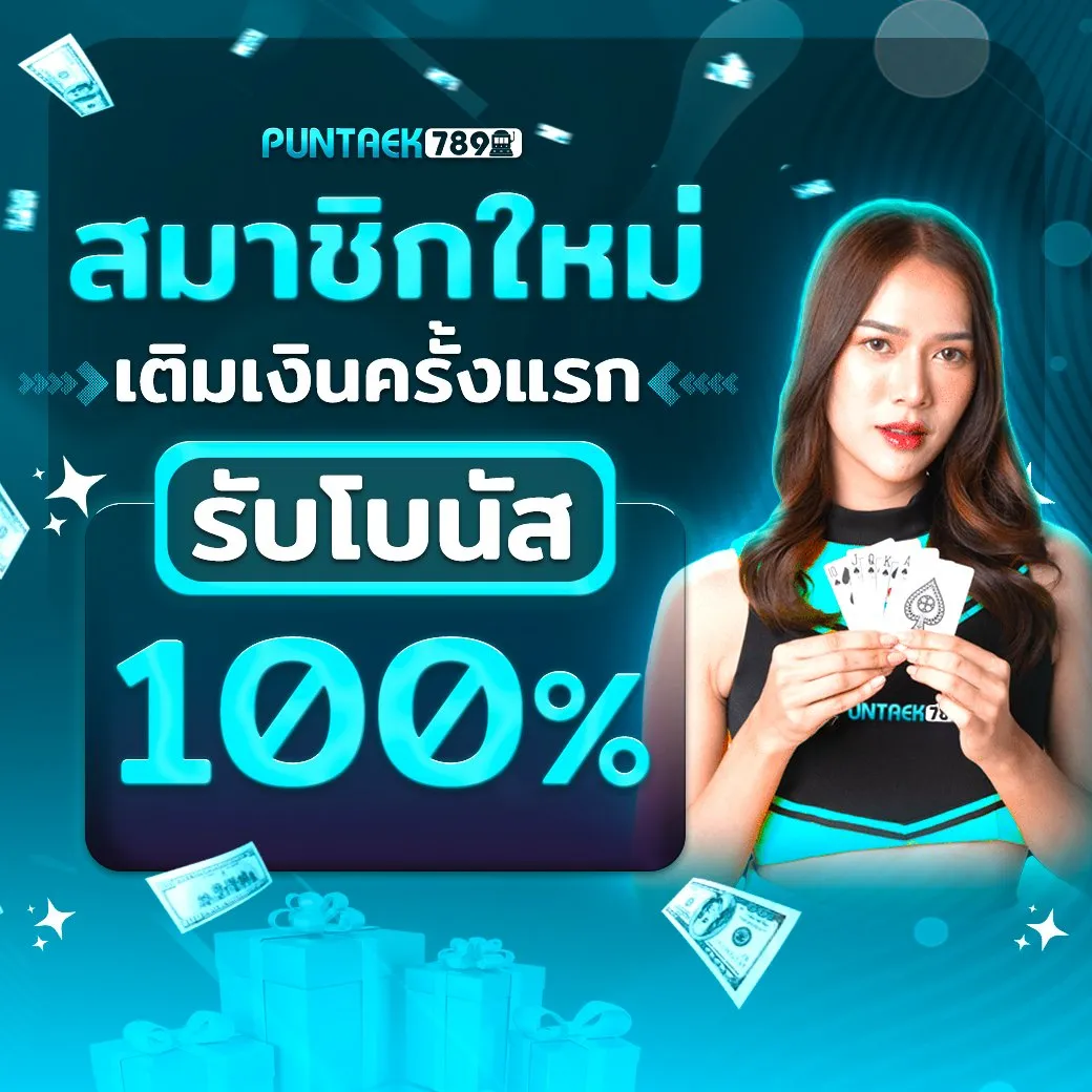 เว็บสล็อตปั่นแตก789